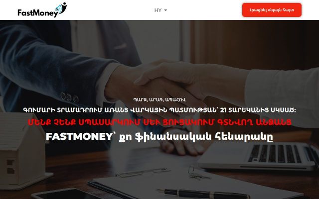 fastpays.net - էկրանի պատկեր