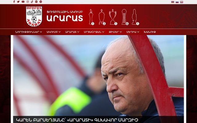 Скриншот сайта fcararat.am