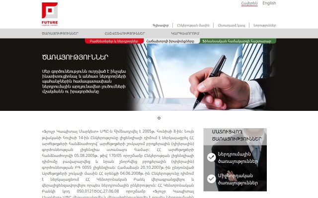 fcm.am - էկրանի պատկեր