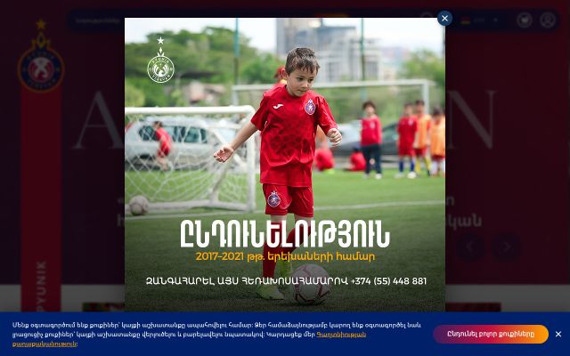 fcpyunik.am - էկրանի պատկեր