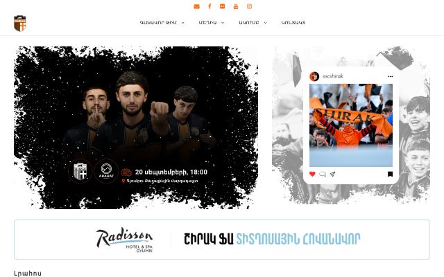 fcshirak.am - էկրանի պատկեր