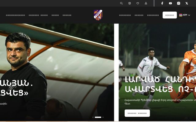 fcurartu.am - էկրանի պատկեր