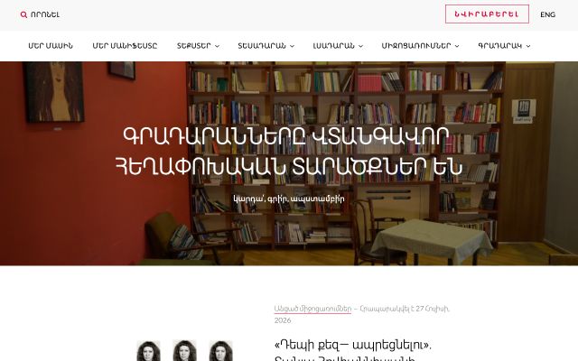 Скриншот сайта femlibrary.am