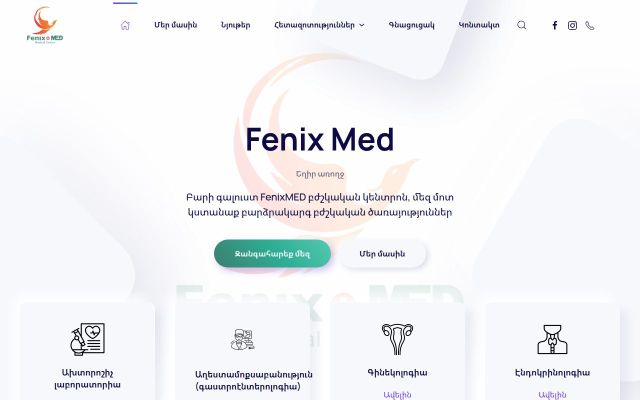 fenixmed.am - էկրանի պատկեր