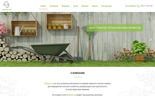 Screenshot of fermer.am
