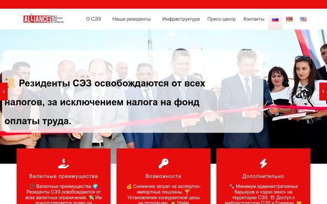 Скриншот сайта fez.am