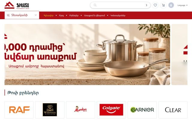 fiestaonline.am - էկրանի պատկեր