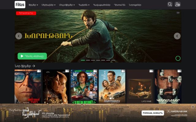 films.bz - էկրանի պատկեր