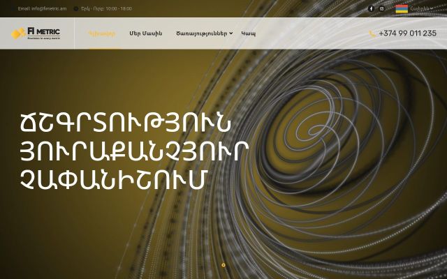 Скриншот сайта fimetric.am