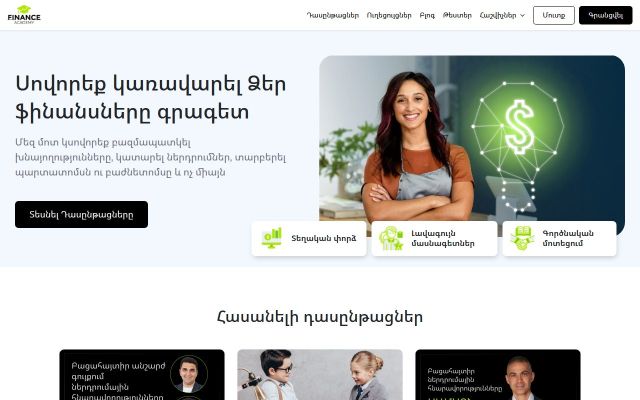 financeacademy.am - էկրանի պատկեր