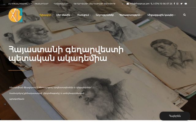 fineart.ac.am - էկրանի պատկեր