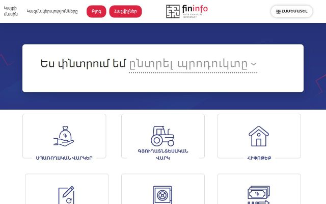 fininfo.am - էկրանի պատկեր
