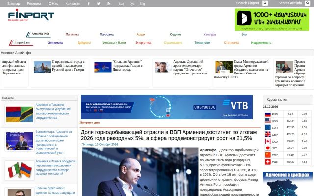 finport.am - էկրանի պատկեր