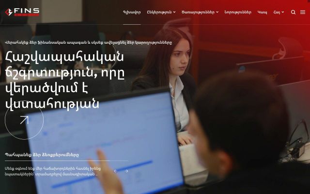 fins.am - էկրանի պատկեր