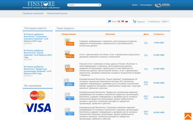 Скриншот сайта finstore.am