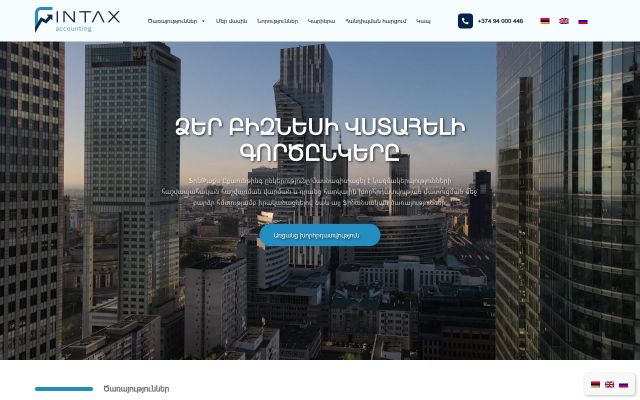 fintax.am - էկրանի պատկեր