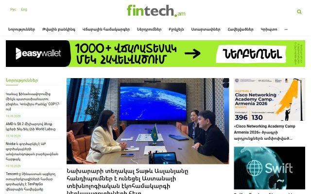 Screenshot of fintech.am
