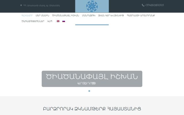 fisharmenia.am - էկրանի պատկեր