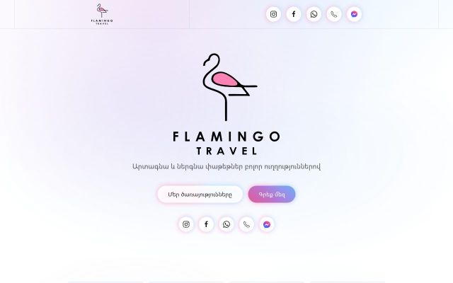 flamingotravel.am - էկրանի պատկեր