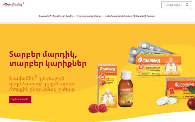 flavamed.am - էկրանի պատկեր