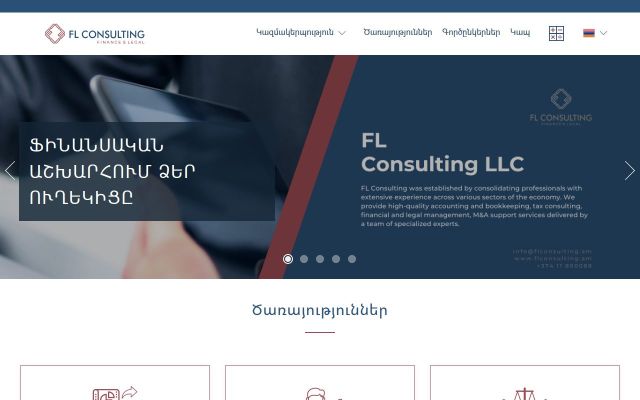 flconsulting.am - էկրանի պատկեր