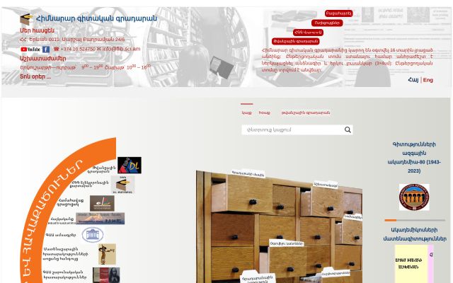 flib.sci.am - էկրանի պատկեր