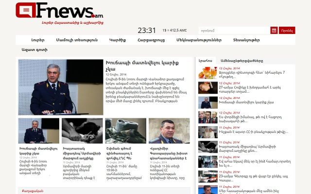 fnews.am - էկրանի պատկեր