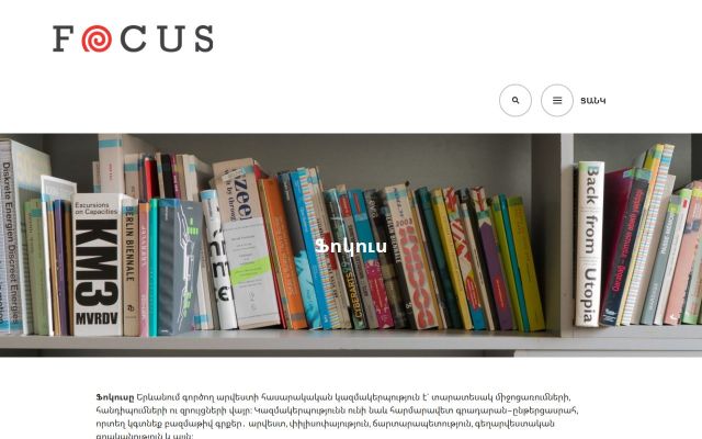 Screenshot of focus.org.am