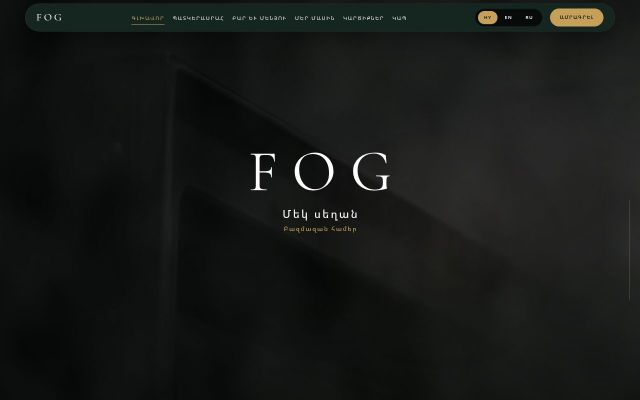 fog.am - էկրանի պատկեր