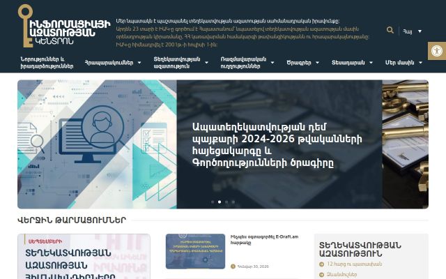 foi.am - էկրանի պատկեր