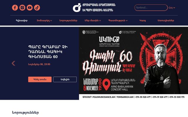 folkmusicdance.am - էկրանի պատկեր