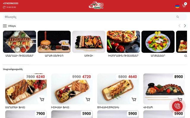 food-zone.am - էկրանի պատկեր