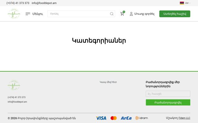 fooddepot.am - էկրանի պատկեր