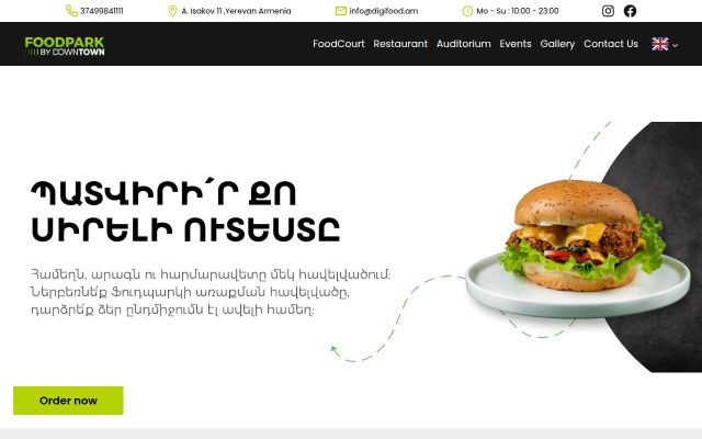 foodpark.am - էկրանի պատկեր