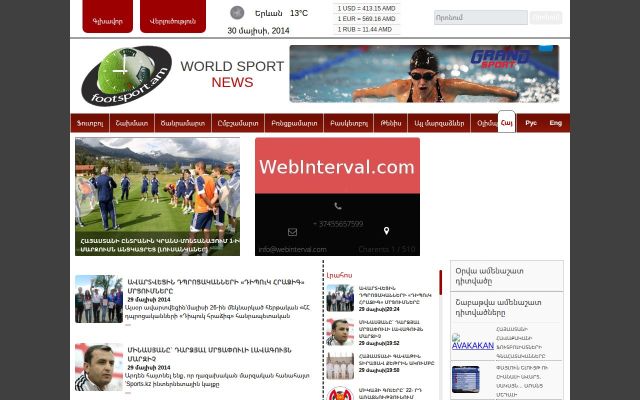 footsport.am - էկրանի պատկեր