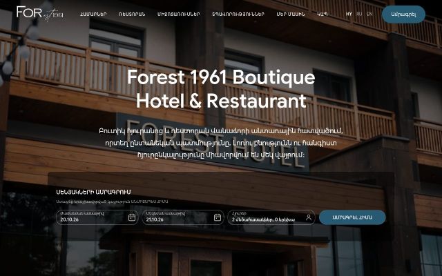 Screenshot of forest1961.am