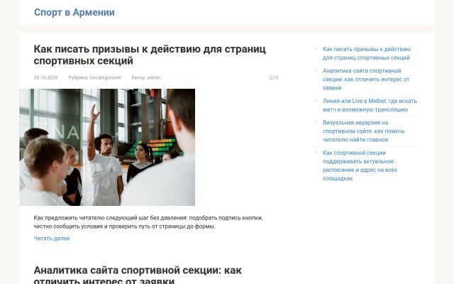 forestcommittee.am - էկրանի պատկեր