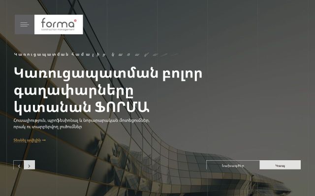 forma.am - էկրանի պատկեր