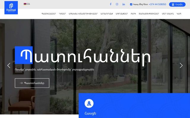 formal.am - էկրանի պատկեր