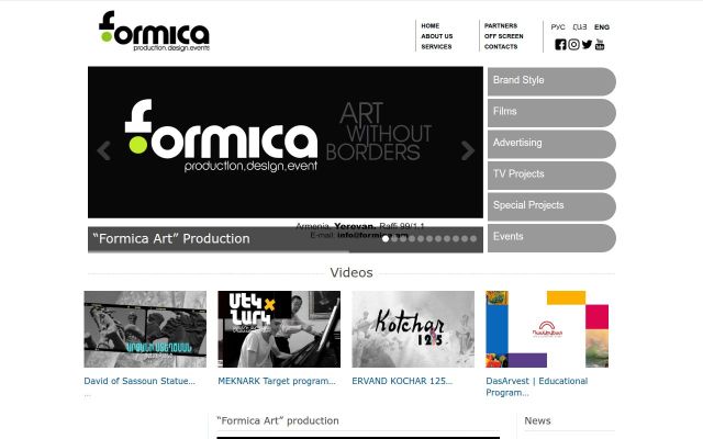 formica.am - էկրանի պատկեր