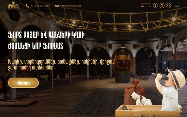 fortarena.am - էկրանի պատկեր