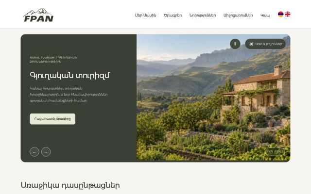 fpan.am - էկրանի պատկեր