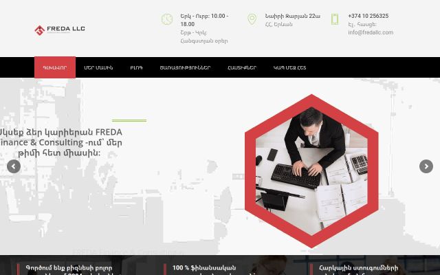 fredallc.com - էկրանի պատկեր