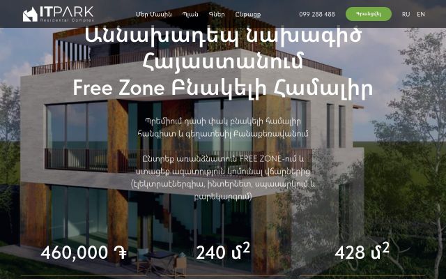 free-zone.am - էկրանի պատկեր