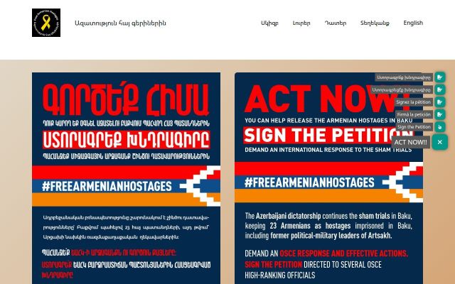 freearmenianhostages.am - էկրանի պատկեր