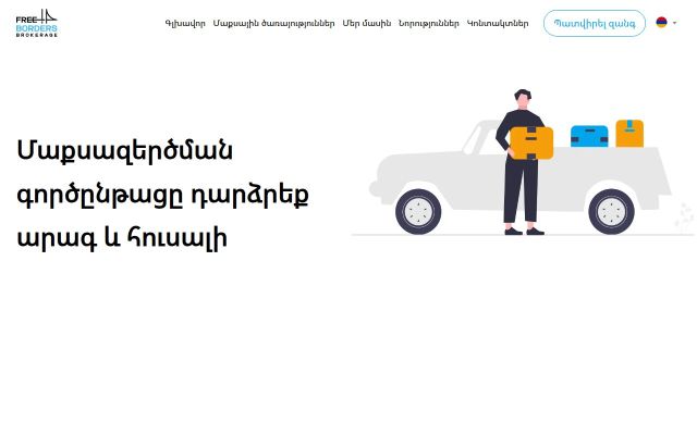 Screenshot of freeborders.am