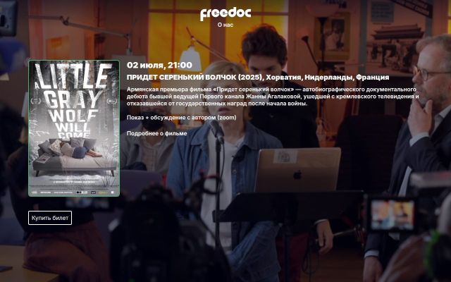 Screenshot of freedoc.am