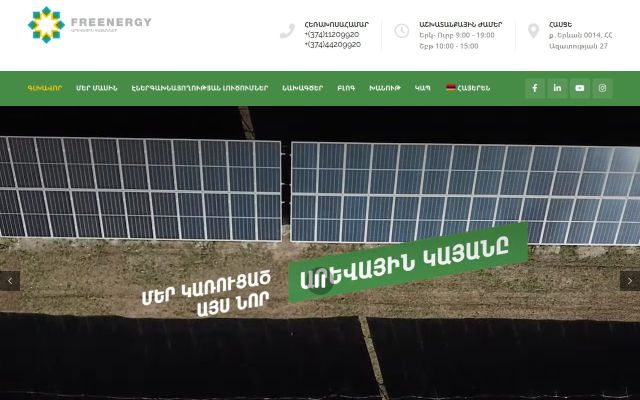 freenergy.am - էկրանի պատկեր
