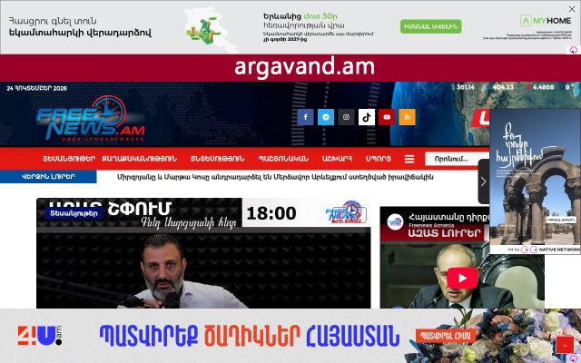 Скриншот сайта freenews.am