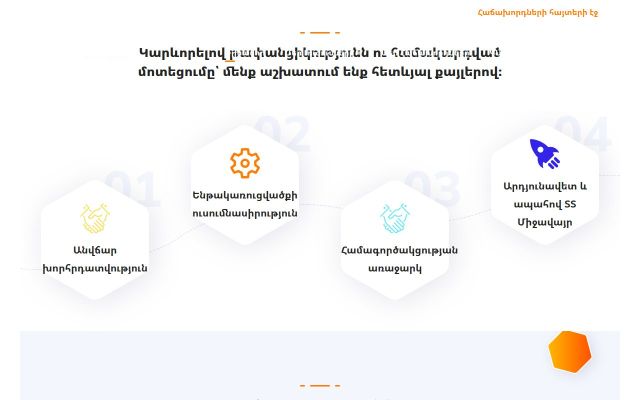front.am - էկրանի պատկեր